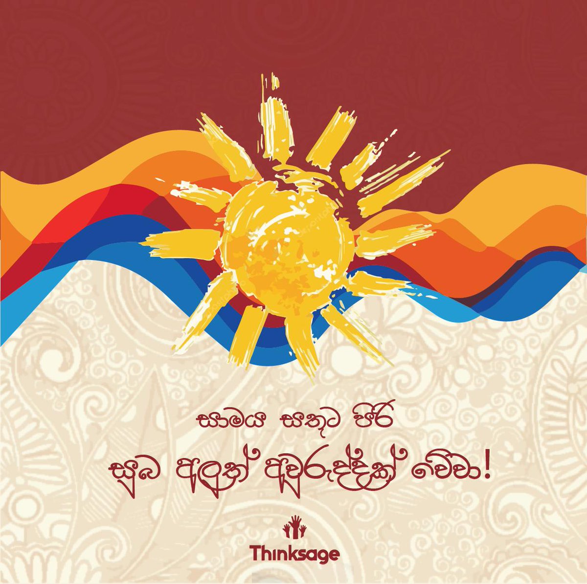 ThinksageSL's tweet photo. සතුටින් සෞභාග්‍යයෙන් පිරි සිංහල සහ දමිළ අවුරුද්දක් වේවා!!! ���♥️ https://t.co/cCsRUn6DAf