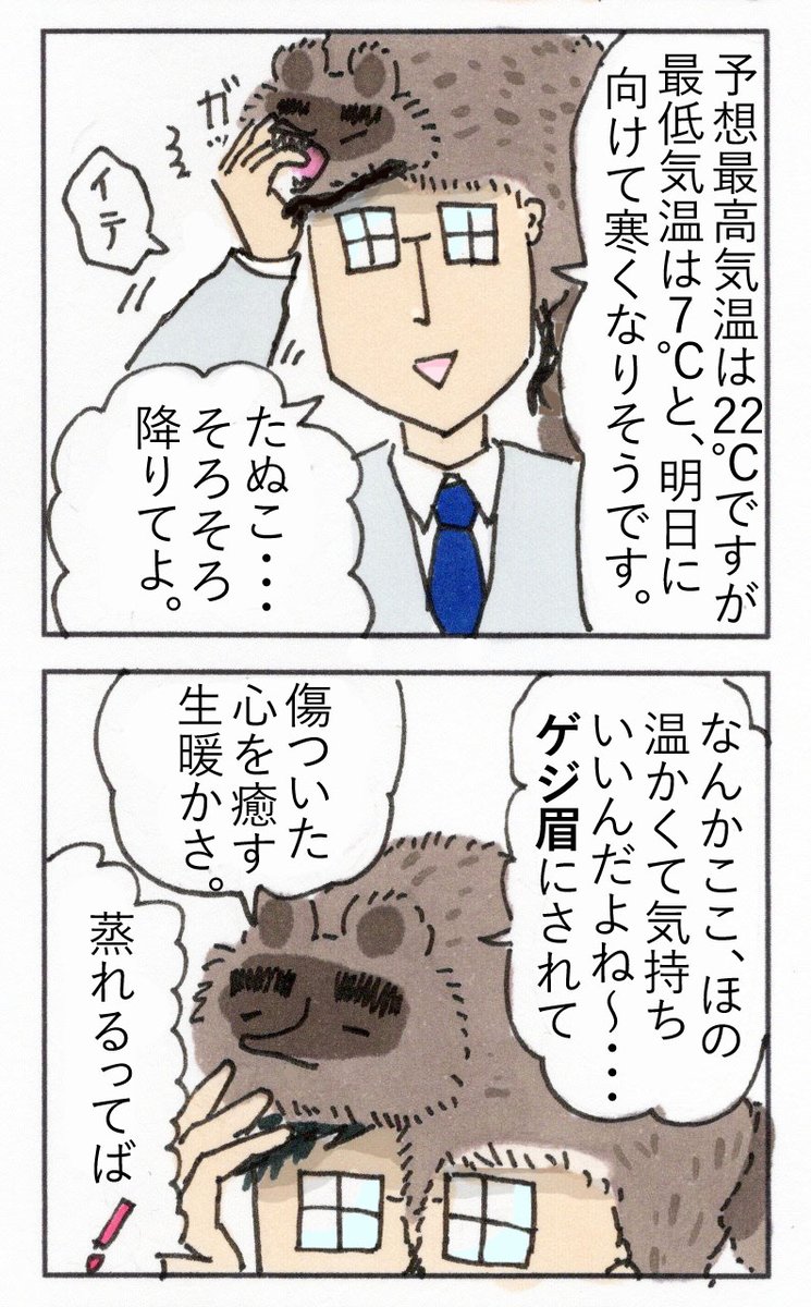 町田くんの漫画ツイートまとめ Comic Diggin