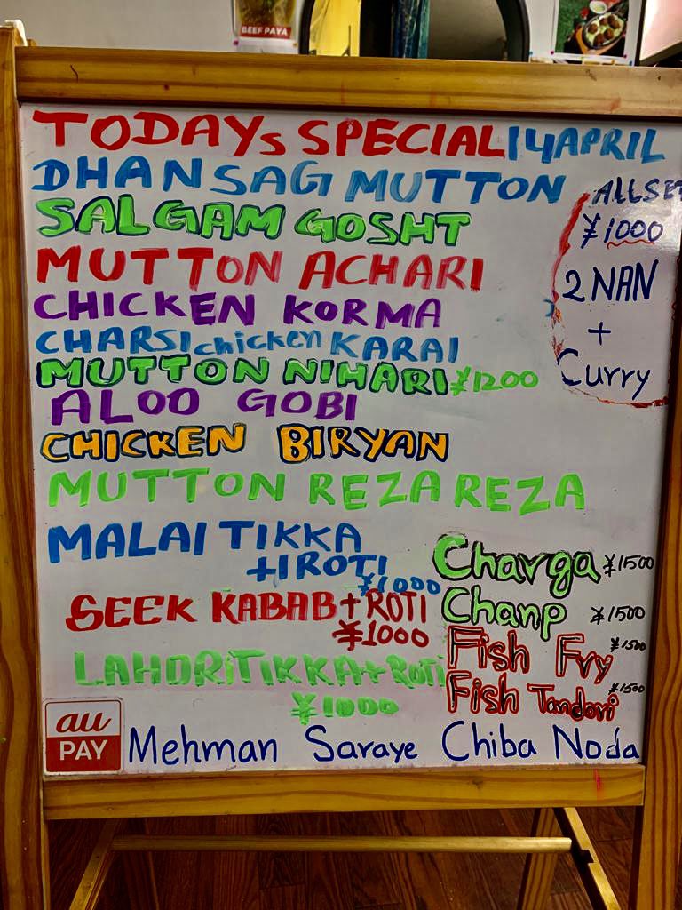 Mehmansaraye's tweet photo. Today’s Monday Special 14 April https://t.co/SN5dnPlpKL #Kheer #Chanp #Charga https://t.co/5SLGZTQaMn Mehman Saraye 047-115-3497 / 080-3545-7560 Chiba ken Noda shi Higashikananoi 1070-2 https://t.co/QklkEeDR2V