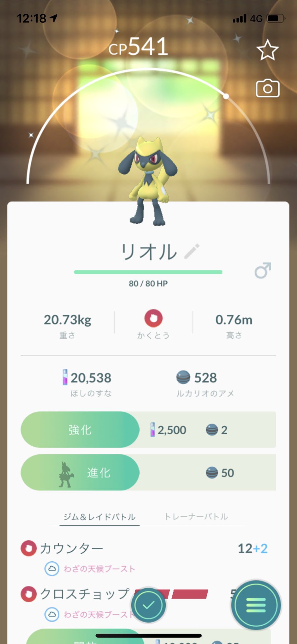 大手 柚葉 ポケモンgo等 実績100件以上 Yuzu0080 Twitter
