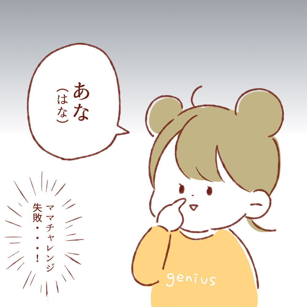 せやな……
#育児絵日記 #育児漫画 