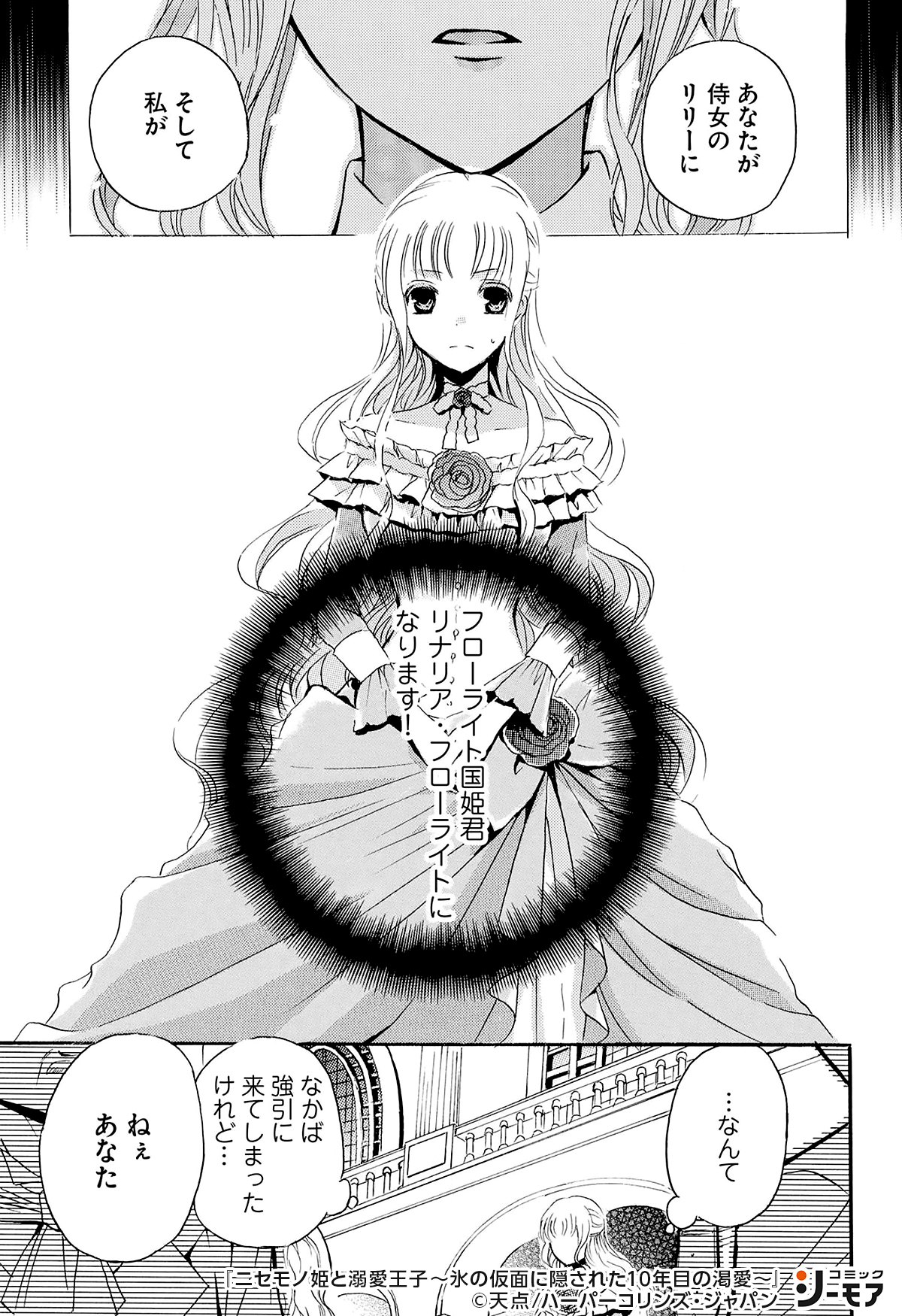 コミックシーモアpr 4 T Co Uqd8u4h9nf Tl漫画 漫画 恋愛 Pr ファンタジー T Co Mo8vl8sect Twitter コミックシーモアpr 4 T Co Uqd8u4h9nf Tl漫画 漫画 恋愛 Pr ファンタジー T Co Mo8vl8sect Twitter