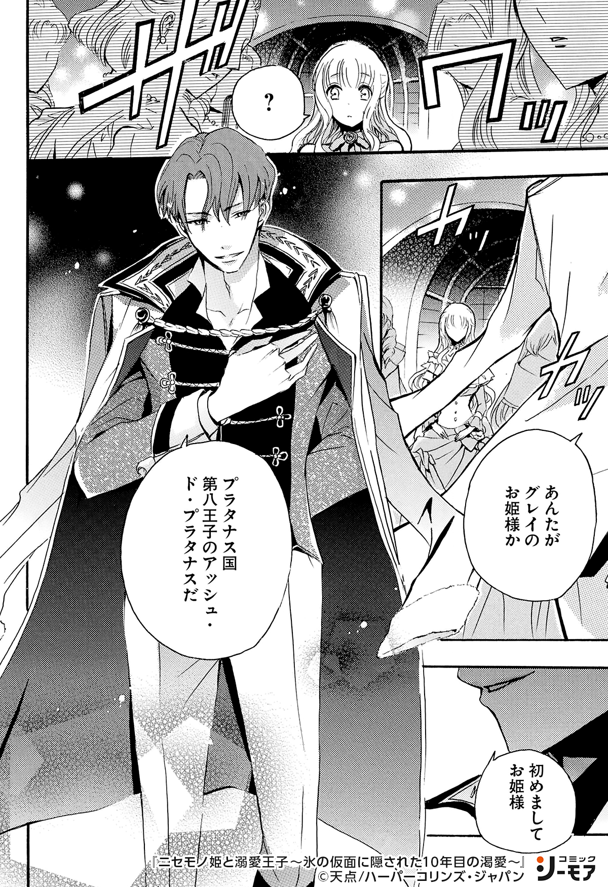 تويتر コミックシーモアpr على تويتر 4 T Co Uqd8u4h9nf Tl漫画 漫画 恋愛 Pr ファンタジー T Co Eajflqbzlg