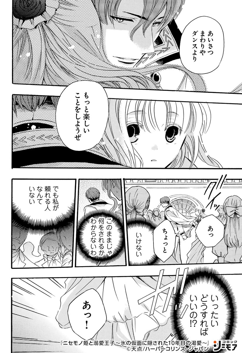 コミックシーモアpr 4 T Co Uqd8u4h9nf Tl漫画 漫画 恋愛 Pr ファンタジー コミックシーモアpr 4 T Co Uqd8u4h9nf Tl漫画 漫画 恋愛 Pr ファンタジー