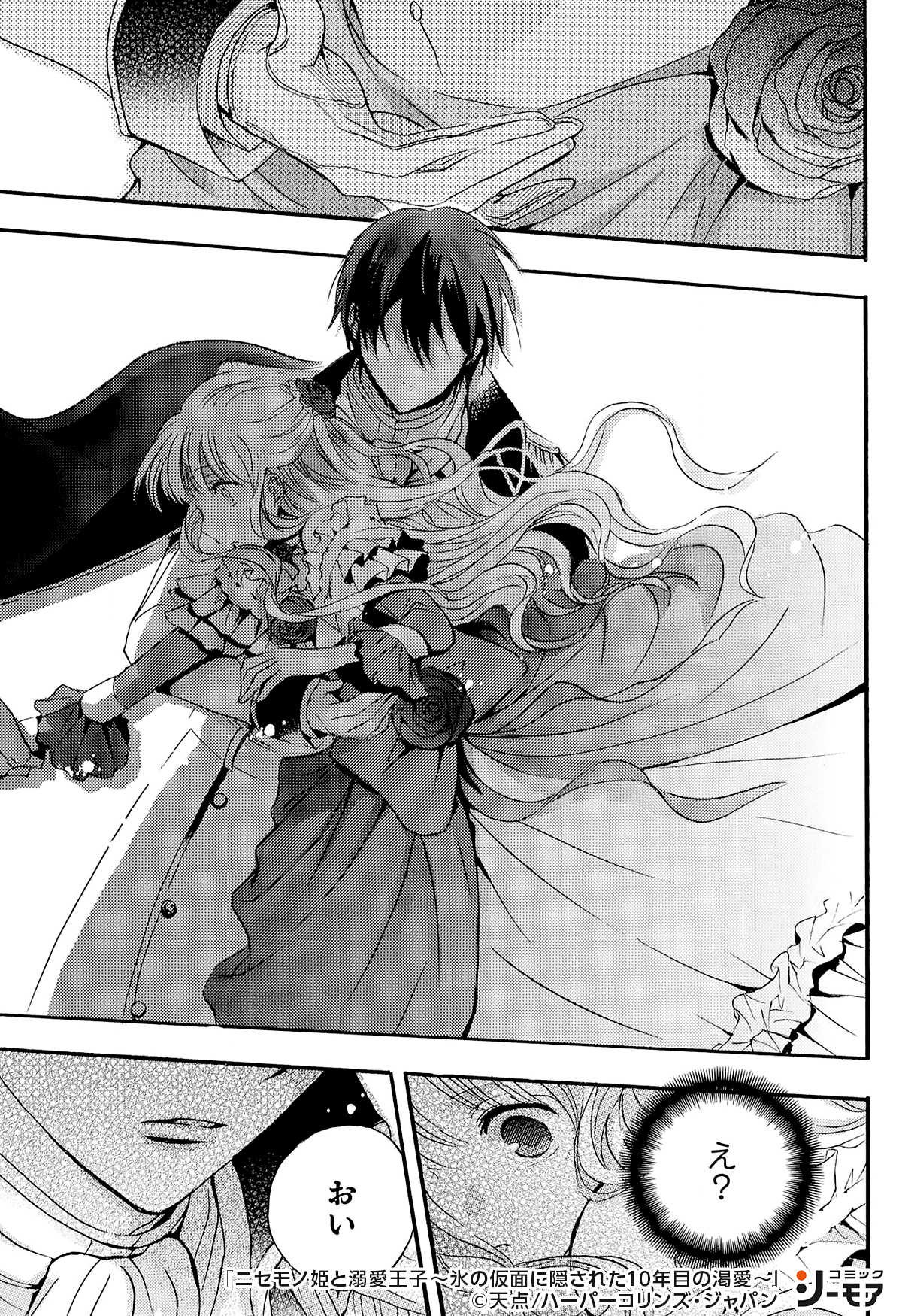 تويتر コミックシーモアpr على تويتر 4 T Co Uqd8u4h9nf Tl漫画 漫画 恋愛 Pr ファンタジー T Co Eajflqbzlg
