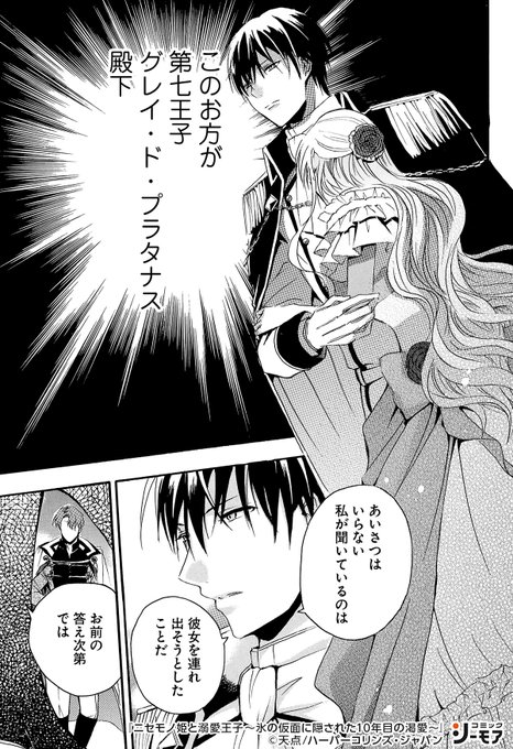 恋愛 を含むマンガ一覧 古い順 71ページ ツイコミ 仮 恋愛 を含むマンガ一覧 古い順 71ページ ツイコミ 仮