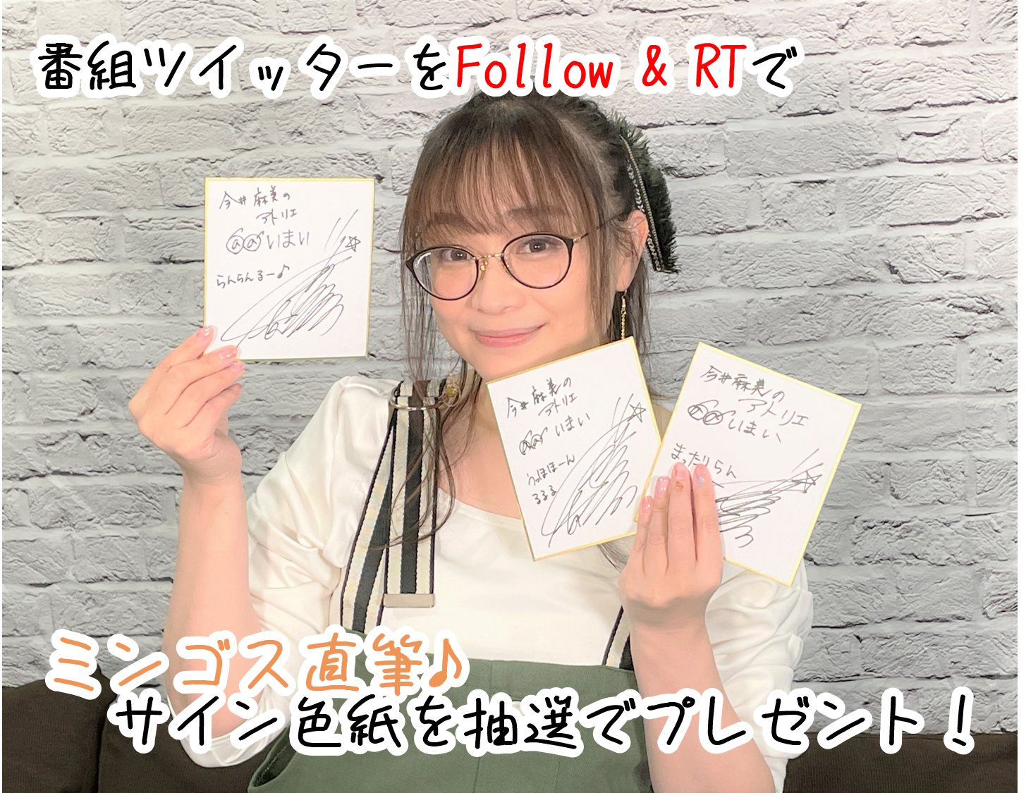 声優 サイン 今井麻美 サイン色紙 今井麻美のアトリエ＠＠いまい on X: 