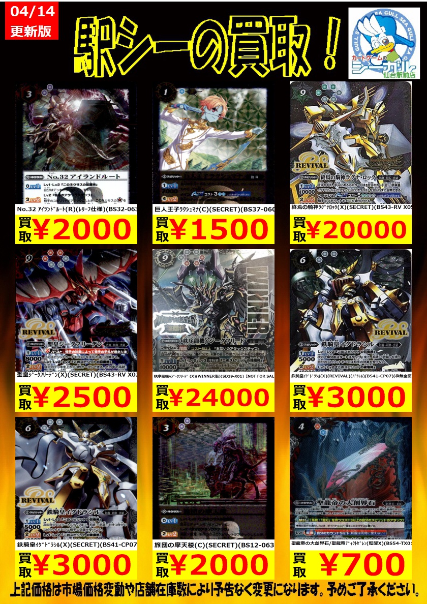 バトルスピリッツ高価買取情報 秩序龍機nジークフリード X Winner版 Sd39 X01 Not For Sale 24 000 聖龍帝の大創界石 聖龍帝ディクトゼレン 転醒x By カードゲームのシーガル仙台駅前店 Edayfm