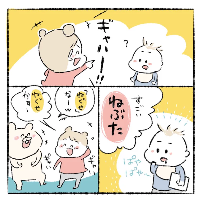 年長さんになってもまだまだ言い間違いがかわいいのです#言い間違い#オヨネ絵日記 