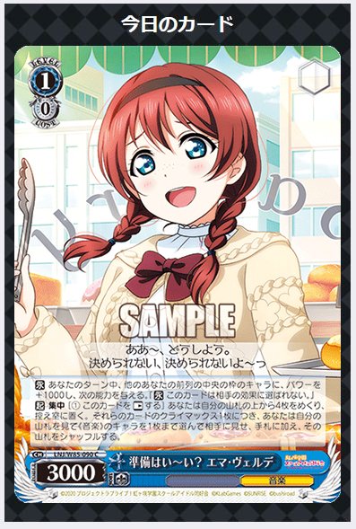 今日のカード 2/2】 4月23日(金)発売ブースターパック ラブライブ！虹