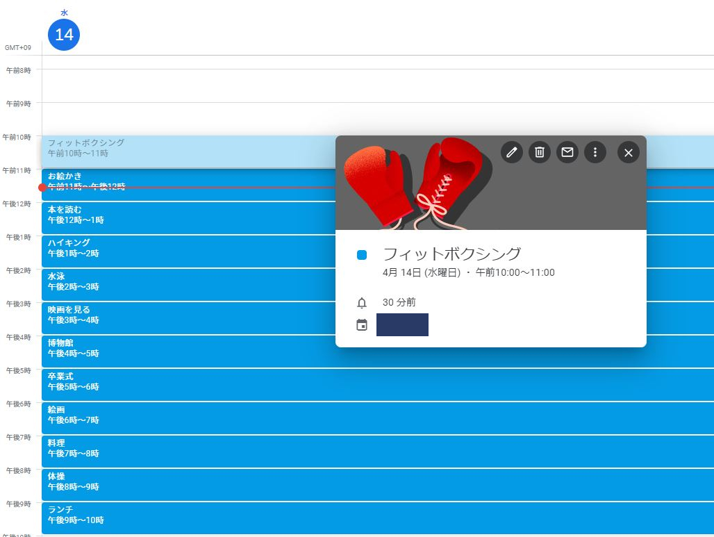 渥美 Googleカレンダー 特定のキーワードが入ってると予定にイラストが出てくるの面白い 色々キーワード試してたら めっちゃ充実してる人みたいになった T Co Wwudn Twitter