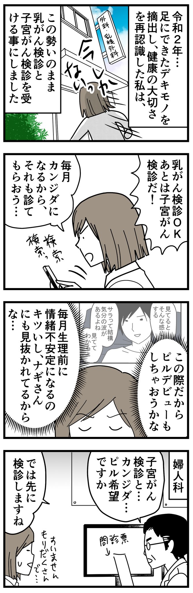 Twoucan レポ漫画 の注目ツイート イラスト マンガ