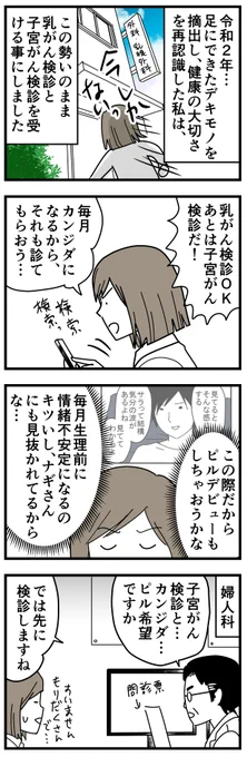 ミレーナを入れてみたレポ漫画1/3ブログ記事では細かい補足などあります↓ピル独自のメリットは肌質改善、PMS改善、排卵を止めるので排卵に連動する体調不良の改善などがあります。(ミレーナは排卵あり)#レポ漫画 #ミレーナ #漫画が読めるハッシュタグ #エッセイ漫画 