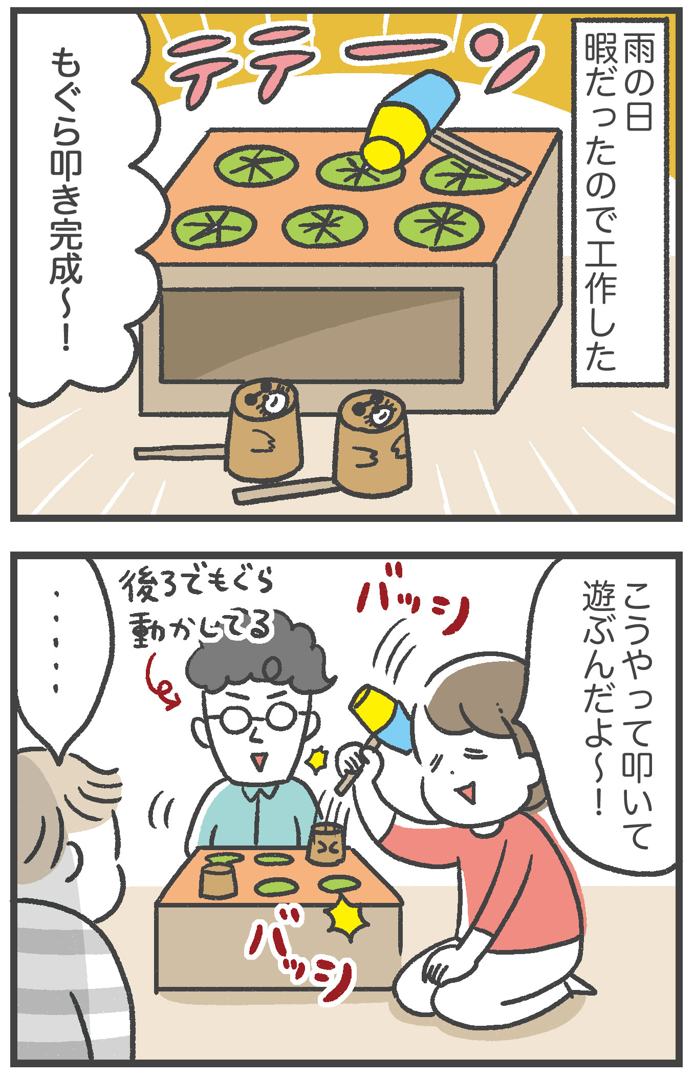 良い子過ぎる 子どもの一言によって出来た 優しさに溢れたモグラ叩き 話題の画像プラス 良い子過ぎる 子どもの一言によって出来た 優しさに溢れたモグラ叩き 話題の画像プラス