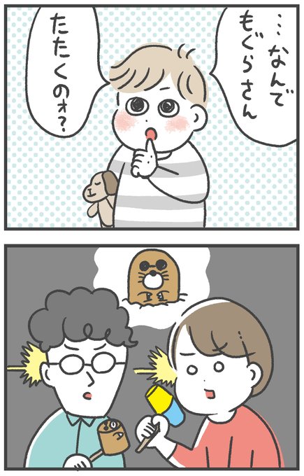 もぐら叩きのtwitterイラスト検索結果 もぐら叩きのtwitterイラスト検索結果
