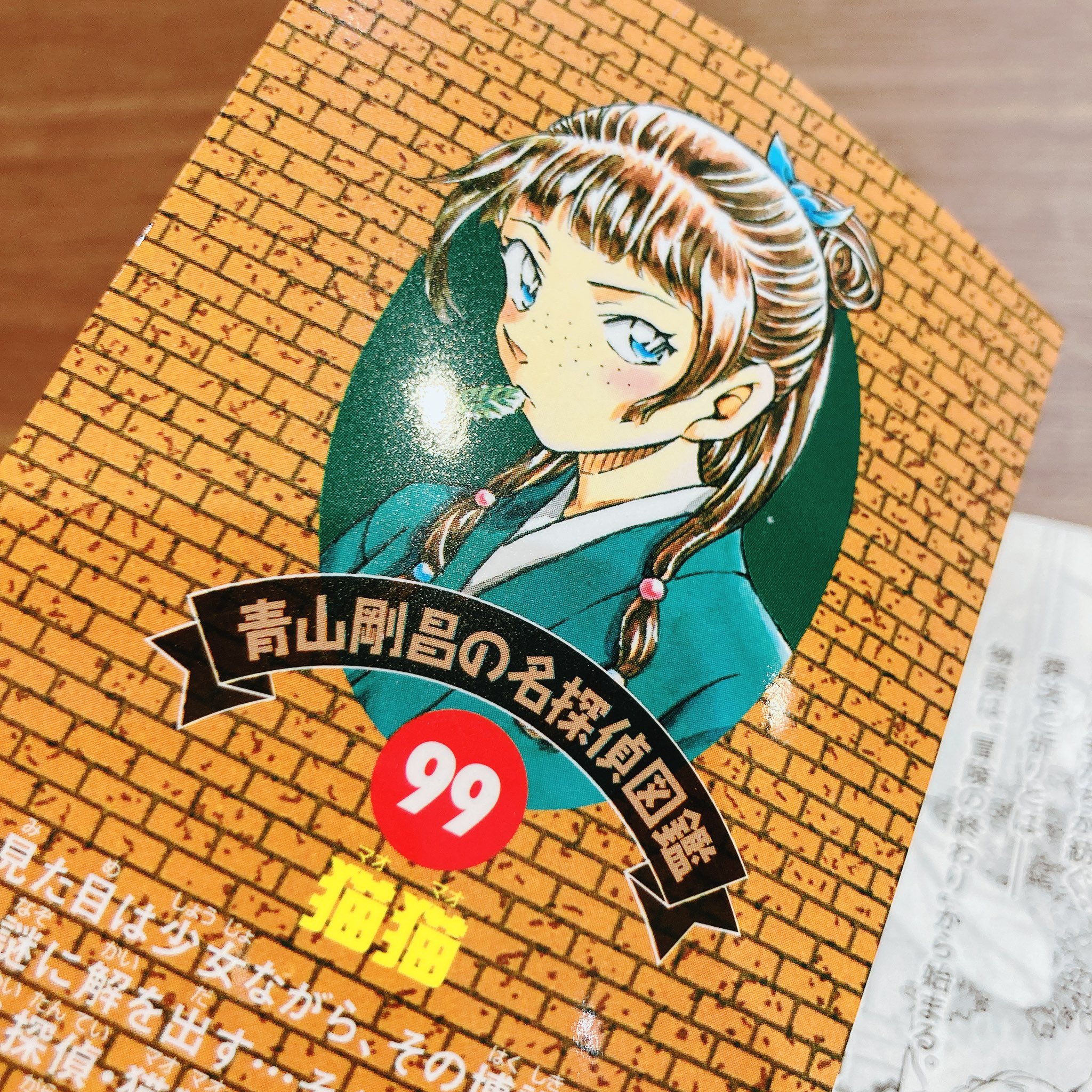 墨田 Woodpecker35 まさかの 猫猫ちゃん 私もこれからコナン新刊電子版買って読むつもりですがそこのチェックしてませんでしたね Twitter