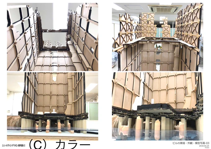 【制作こぼれ話】上映中の#シン・エヴァンゲリオン劇場版 北の湖の廃墟の模型と総監督 #庵野秀明 さんメモ。開発中は長らく「ビルの廃墟」と呼ばれていました。アスカによれば「ネルフ第2支部N109棟跡」が正式名称です。 
