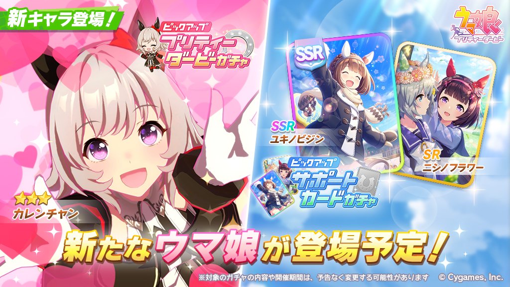 ウマ娘プロジェクト公式アカウント on X: