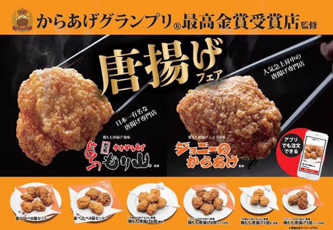 唐揚げグランプリ の闇が深すぎると話題に あの手この手で受賞させコンビニなんて全社が受賞 金賞 参加賞かな まとめダネ