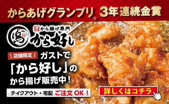 唐揚げグランプリ の闇が深すぎると話題に あの手この手で受賞させコンビニなんて全社が受賞 金賞 参加賞かな まとめダネ