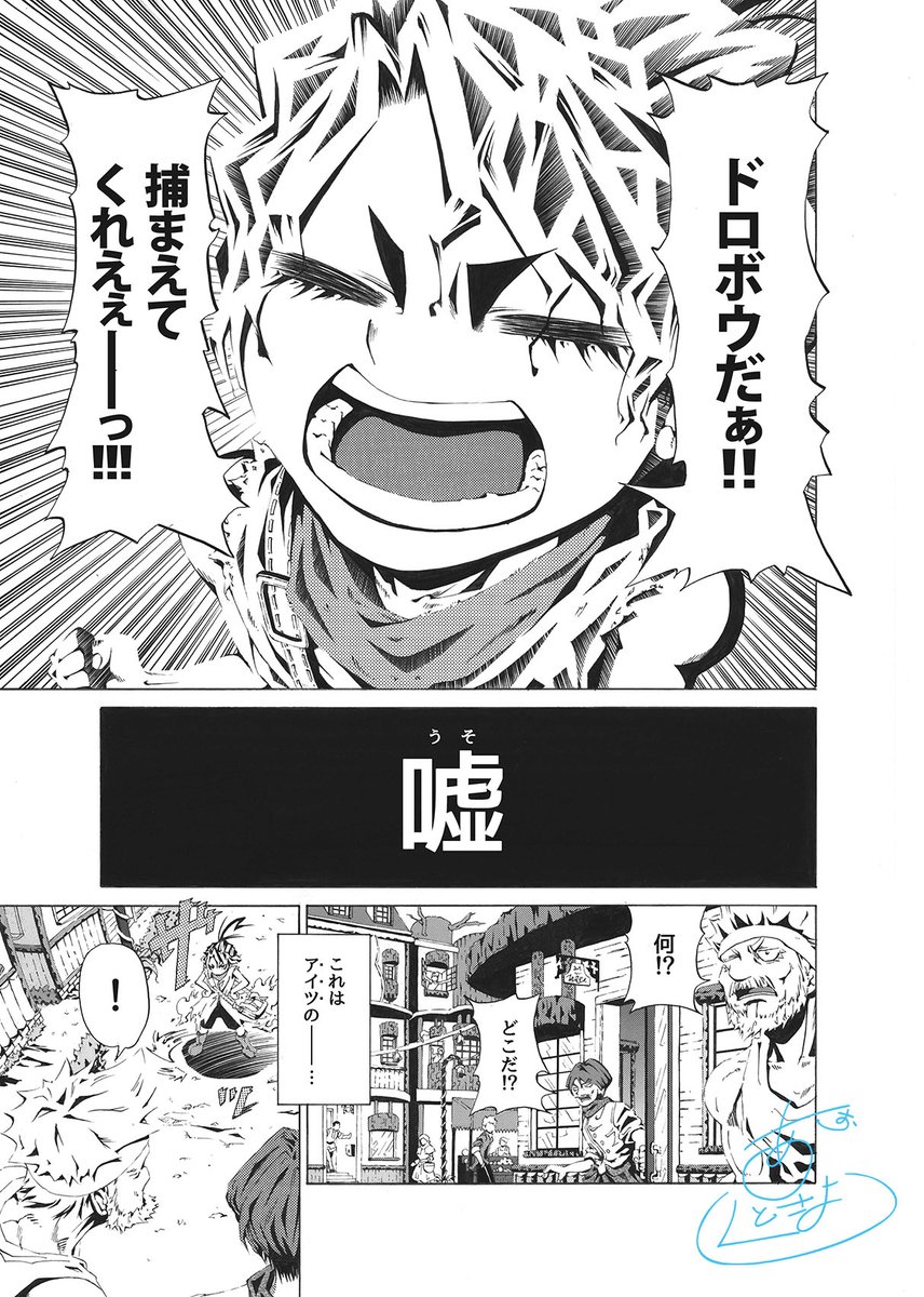 嫌われ者の嘘つき少年が、大切な義姉を嘘で守るお話。
1/13

#漫画がよめるハッシュタグ 
#漫画 
#絵描きさんと繋がりたい 