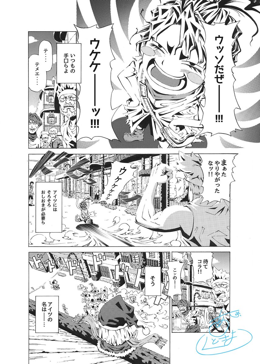 嫌われ者の嘘つき少年が、大切な義姉を嘘で守るお話。
1/13

#漫画がよめるハッシュタグ 
#漫画 
#絵描きさんと繋がりたい 
