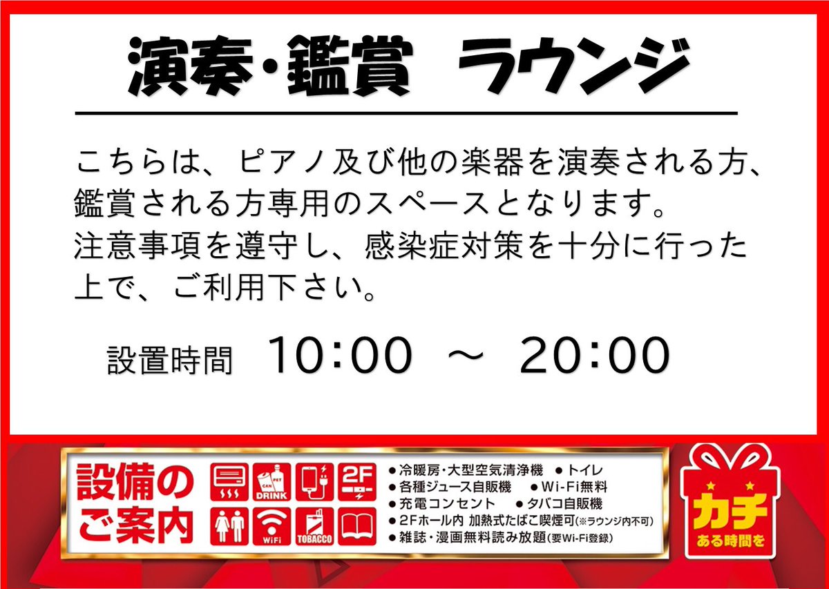 池袋ｽﾄﾘｰﾄﾋﾟｱﾉ ﾌﾟﾚｺﾞex Pregoex Staff Twitter