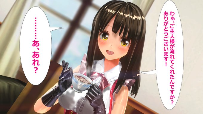 清楚メイドに飲み物の差入れ
#COM3D2 