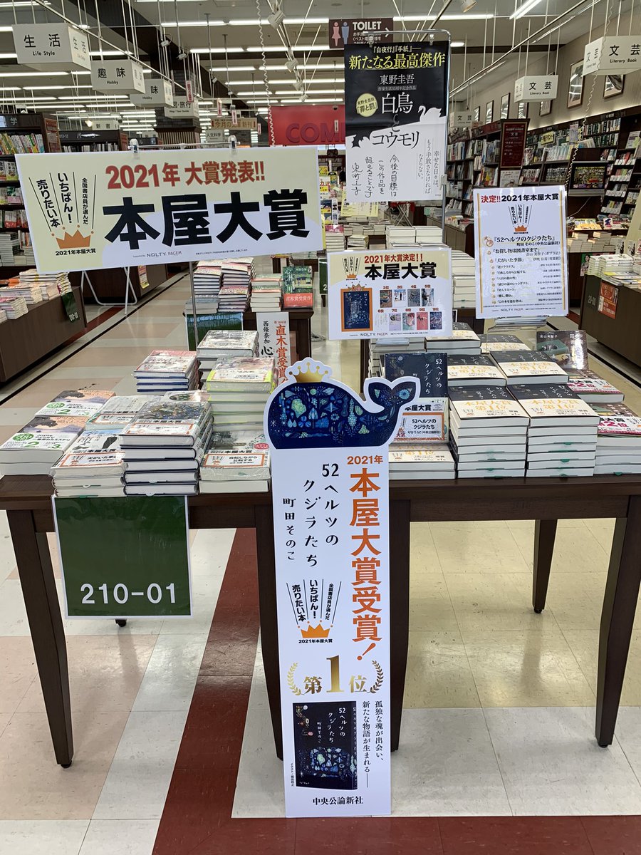 啓文社岡山本店 Keibunsha Okym Twitter