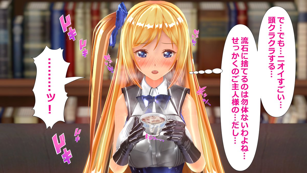 捨てるのは勿体ない理論
#COM3D2 