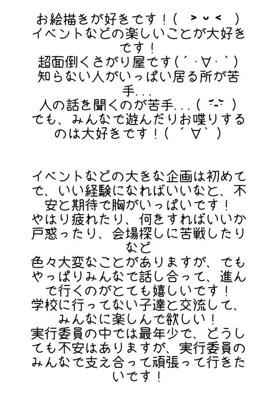 10代fes 10fes1 Twitter