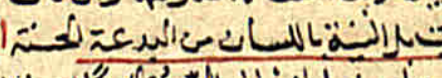 He writes in Mirqāt Sharĥ Mishkāt:“Uttering the niyyah with the tongue is from the good innovation [bidáh al-ĥasanah].”Vol. 4, pg. 426.