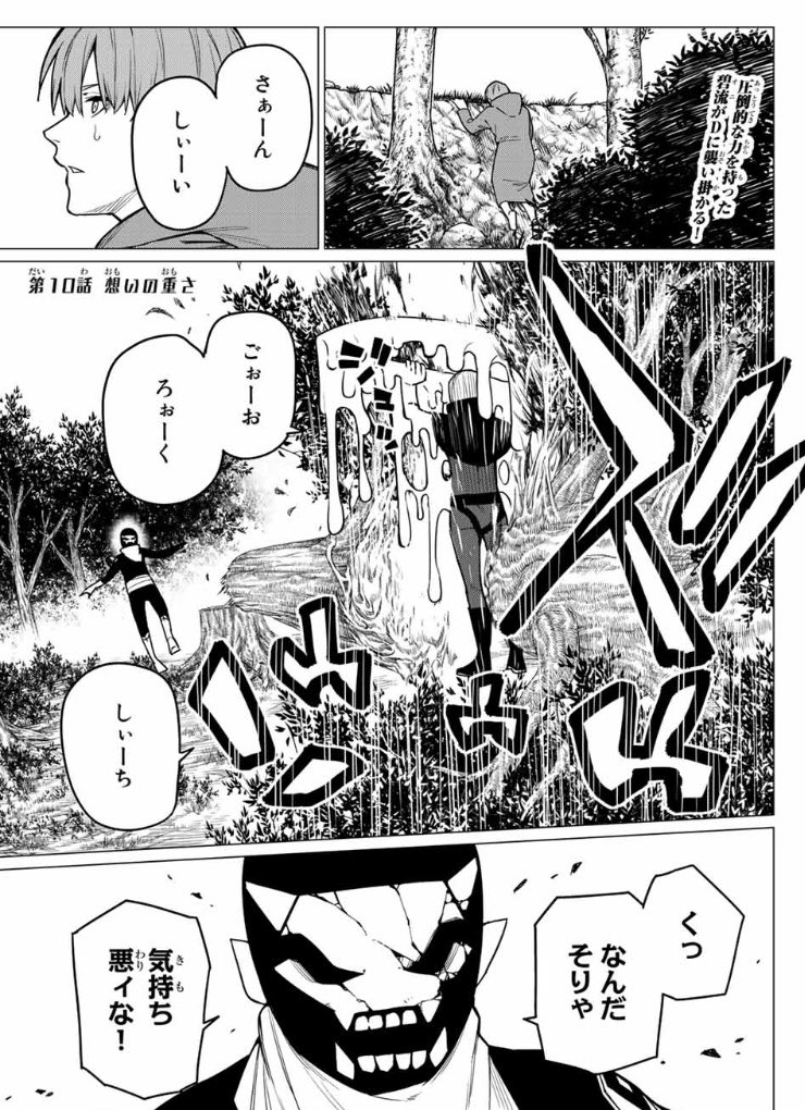 戦隊大失格 五等分の花嫁 公式 マガジンポケットにて 戦隊大失格 第10話が 公開されました 戦隊大失格 を付けて 是非感想をお聞かせいただけると 嬉しいです よろしくお願いいたします T Co Stbnfru6lh