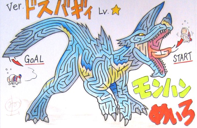 イビルジョー 弱点 3rd