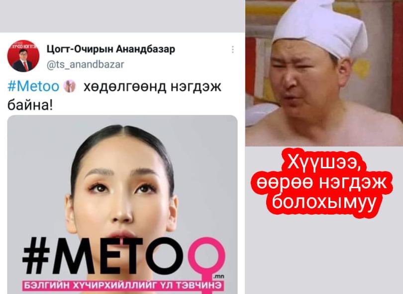 🤣🤣🤣 энэ меме хамгийн сүпер шүү