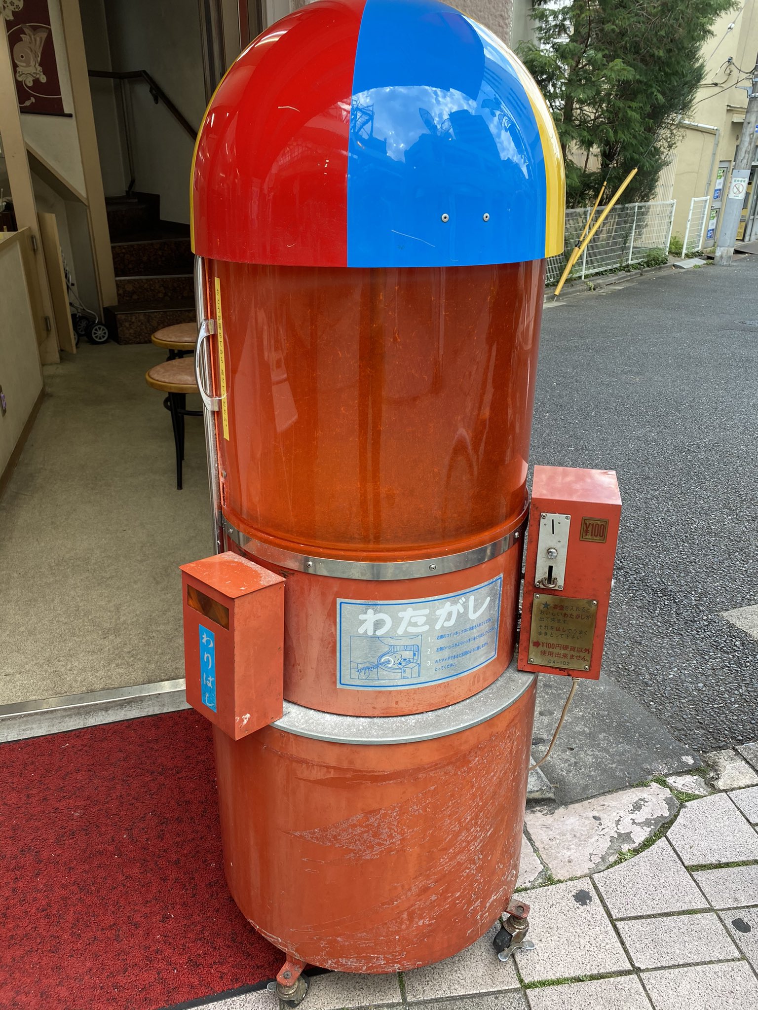 綿菓子機 レトロ品 実働 わたあめ 昭和レトロ 綿菓子 自動販売機 自販機 わたあめ 綿菓子機 ゲーム