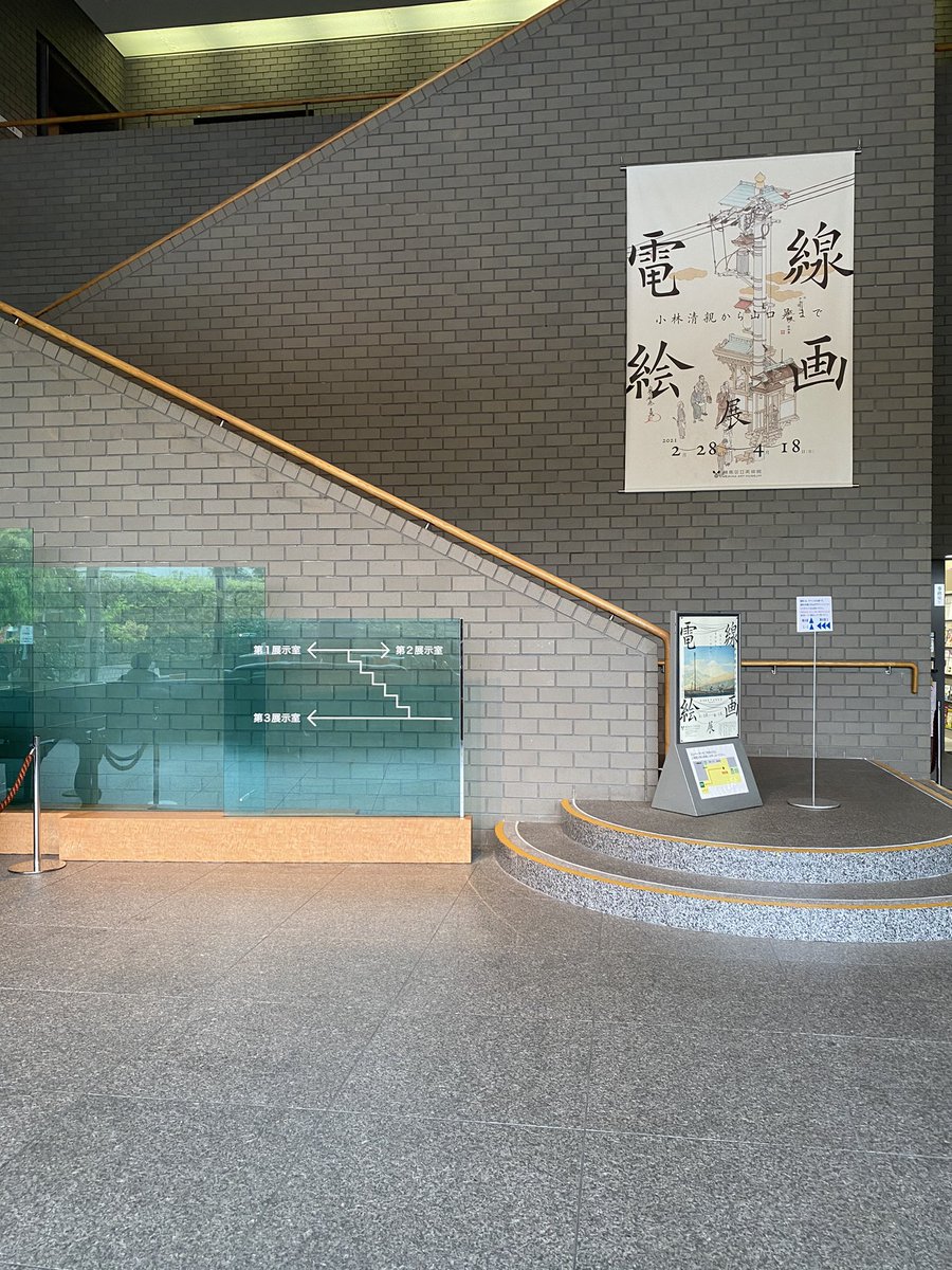練馬区美の電線絵画展へ。わたしも電柱電線好きだけど、かっこよく絵に描くのは難しい〜。 