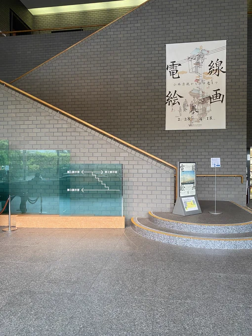 練馬区美の電線絵画展へ。わたしも電柱電線好きだけど、かっこよく絵に描くのは難しい〜。 