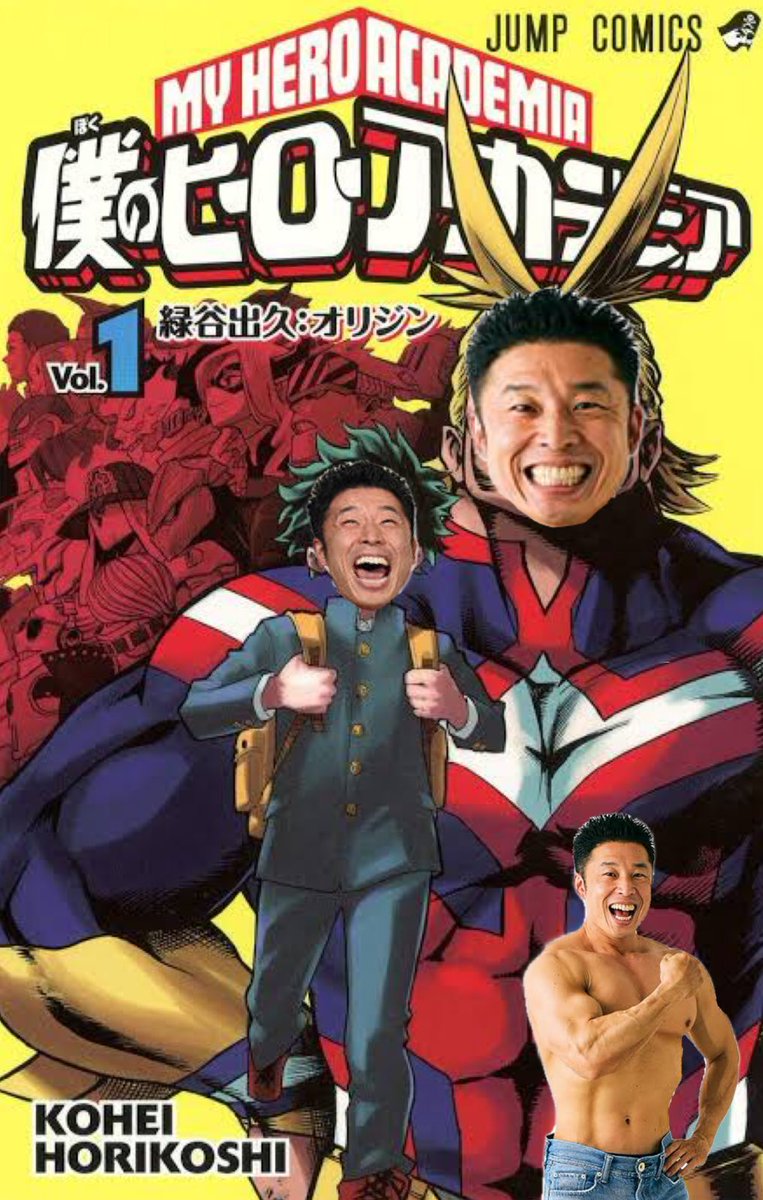 Bot_Ya_'s tweet photo. 僕のヒーローアカデミヤーーーーーーーーーーーーーーーーーーーーーーーーーー！ https://t.co/DPVgtt5xk7