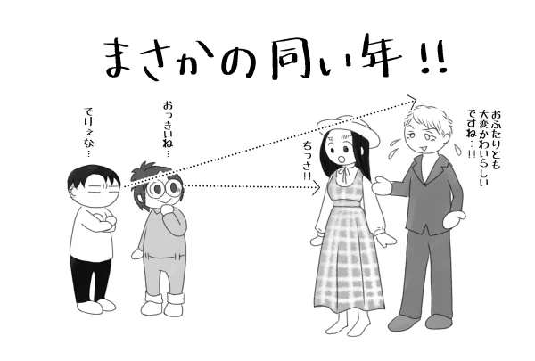 こ、こういうことでしょうか…!? https://t.co/1W8EnJNjur 