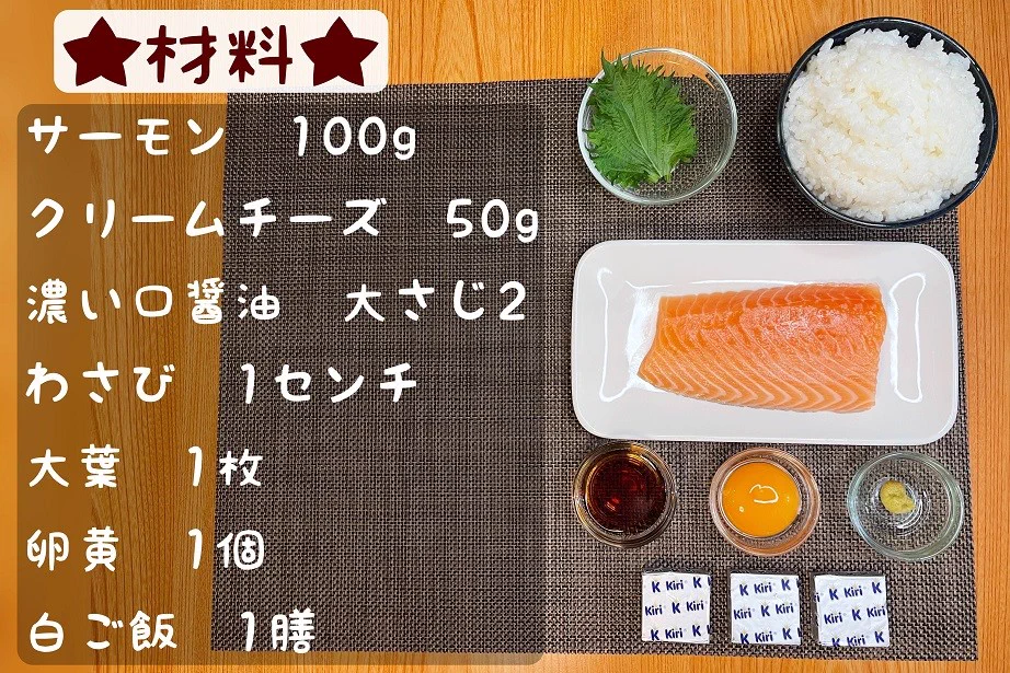 一口食べたら止まらなくなりそう！サーモンとクリームチーズの絶品丼ものレシピ！