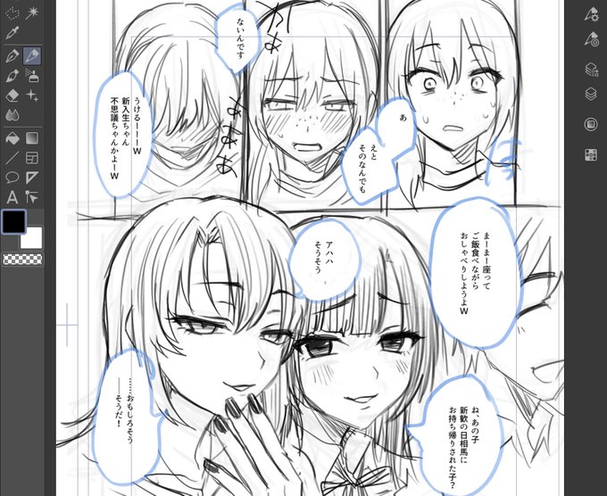 きみいな3話かきかき。。。 