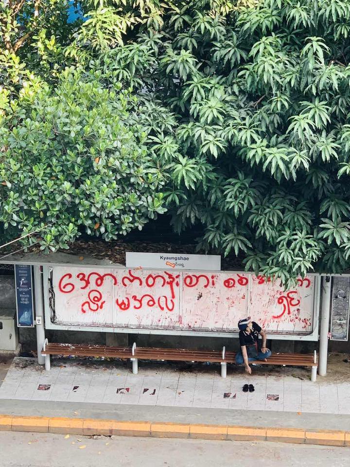 This morning (Apr 14), some Yangon youths wrote anti-junta messages, including the vow to not let them rule #Myanmar, on street where a 20-year-old was killed on Feb 28. The regime’s police arrived but they escaped, a resident said. #WhatsHappenigInMyanmar 
#RevolutionaryThingyan