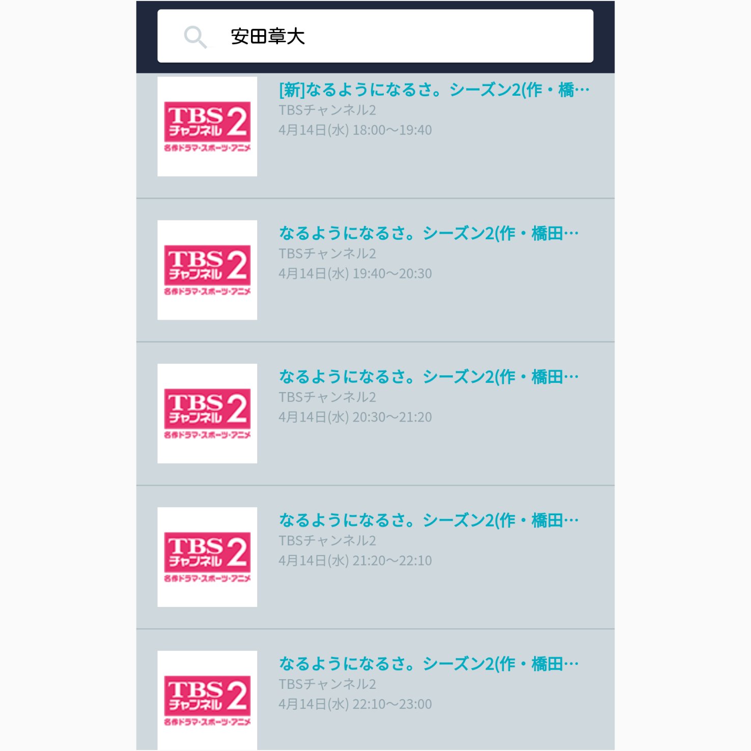 雛ちゃん 超目玉特番 シリーズ2 関ジャニ 安田章大さん なるようになるさ tbsチャンネル2 再 本日4 14 水 スカパー 1 18 00 19 40 2 19 40 30 3 30 21 4 21 雛ちゃん 超目玉特番 シリーズ2 関ジャニ 安田章大さん なるようになるさ tbsチャンネル2 再 本日4 14 水 スカパー 1 18 00 19 40 2 19 40 30 3 30 21 4 21