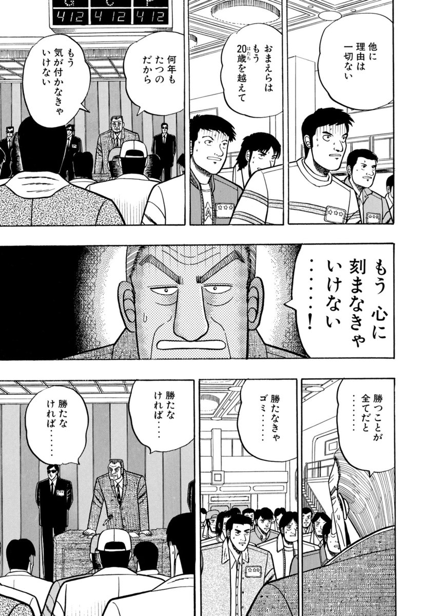 ヤンマガweb S Tweet カイジ 圧倒的25周年 僥倖の大感謝祭 開催中 第6話 変貌 もう 心に刻まなきゃいけない 勝たなければ 賭博黙示録カイジ 全13巻無料公開中ーー Trendsmap