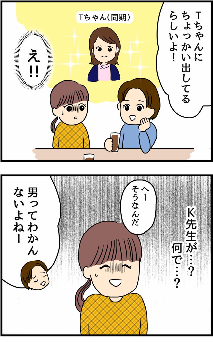 人間まお 看護roo マンガ 看護師のリアル恋愛レポ 優しい彼と楽しく過ごしていたが ある日彼に二股疑惑が 続きは下記リンクから T Co Mia3duktwc 看護師さんの恋愛エピソードも募集してます ご応募お待ちしております あなたの