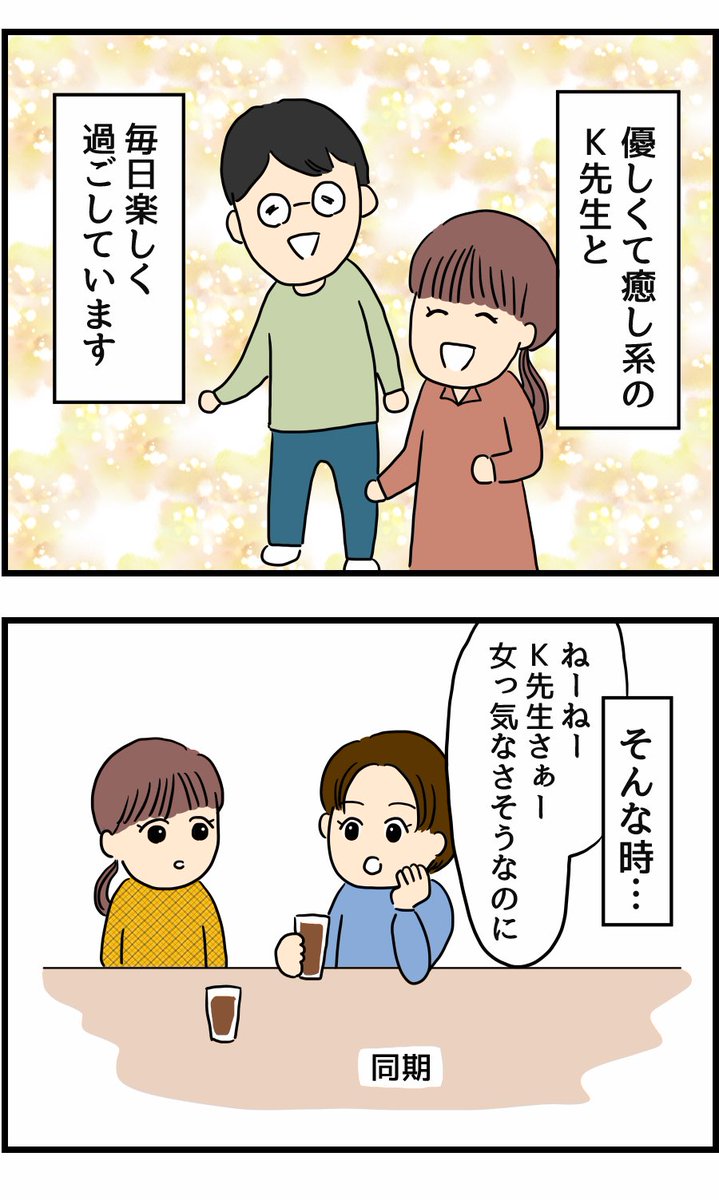 人間まお 看護roo マンガ 看護師のリアル恋愛レポ 優しい彼と楽しく過ごしていたが ある日彼に二股疑惑が 続きは下記リンクから T Co Mia3duktwc 看護師さんの恋愛エピソードも募集してます ご応募お待ちしております あなたの