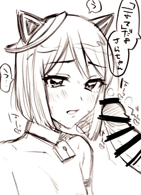 さら、、、、、 