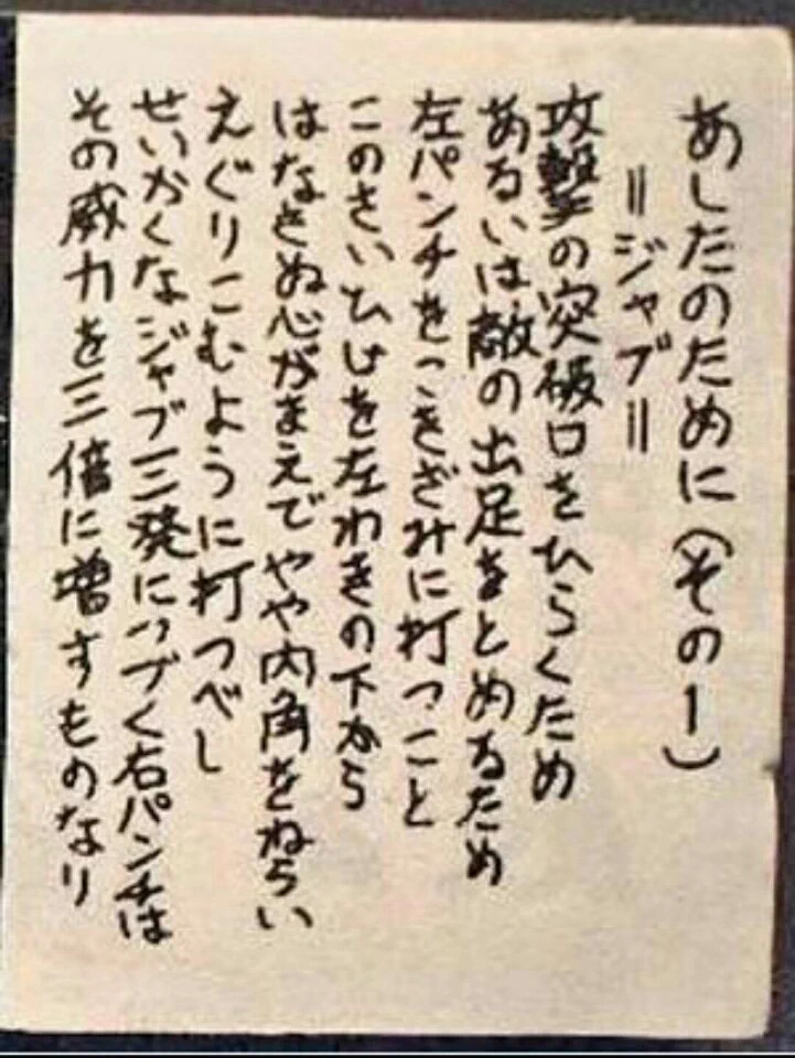 @kunyan_kainyan @Naritamon 「あしたのジョー」の「あしたのためのその１」そのままじゃないですか。
「若けえの、俺と一緒に世界めざさねぇか」by段平おっちゃん 