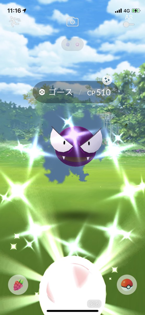 ポケモンgo ゴースの色違い 入手方法と実装状況 攻略大百科